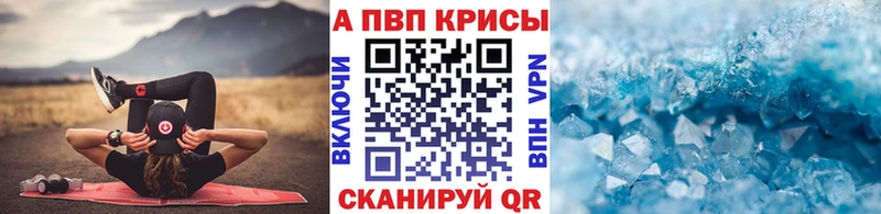 купить  сайты  Раменское  A PVP кристаллы 