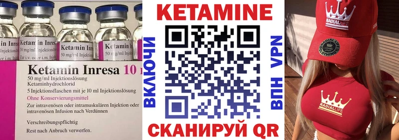 Кетамин ketamine  закладка  Раменское 