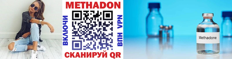 МЕТАДОН methadone  Раменское 